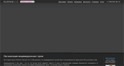 Desktop Screenshot of platinumclub.ru